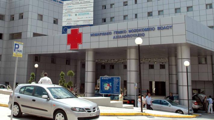 Βόλος: Ξεκίνησαν κινητοποιήσεις οι εργαζόμενοι στο Νοσοκομείο Βόλου