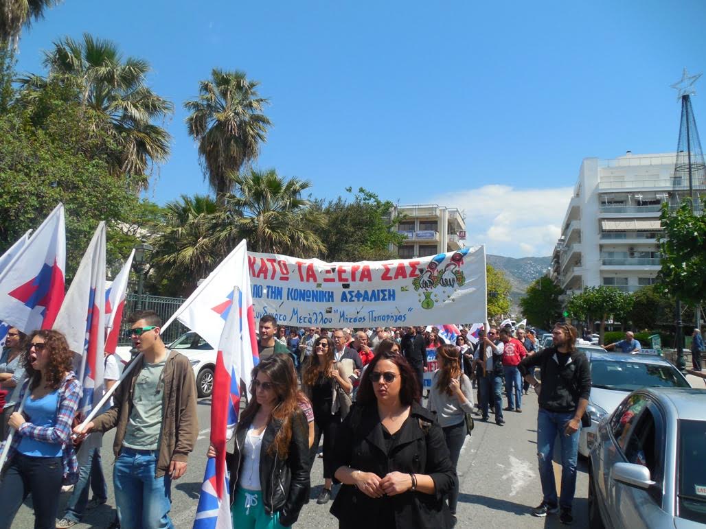 Βόλος: Συγκέντρωση και πορεία του ΠΑΜΕ