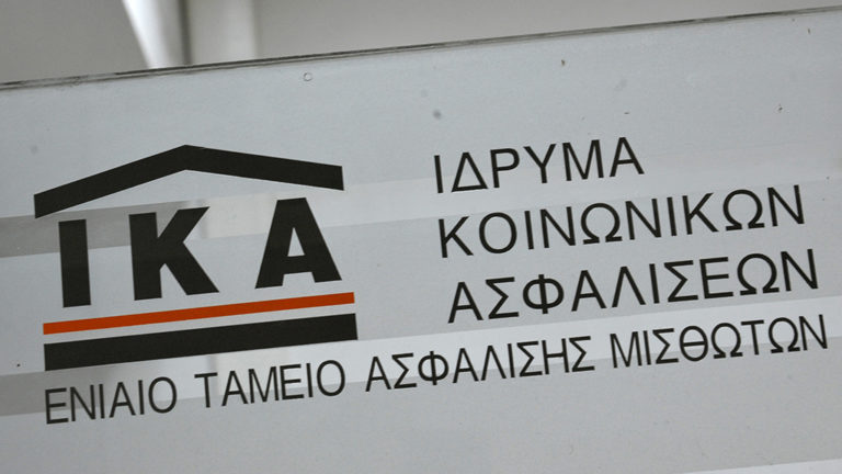 Εγκύκλιος του ΙΚΑ με πληροφορίες για τη ρύθμιση οφειλών για τους υπερχρεωμένους πολίτες