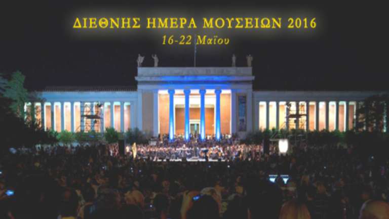 Διεθνής Ημέρα Μουσείων στο Εθνικό Αρχαιολογικό Μουσείο