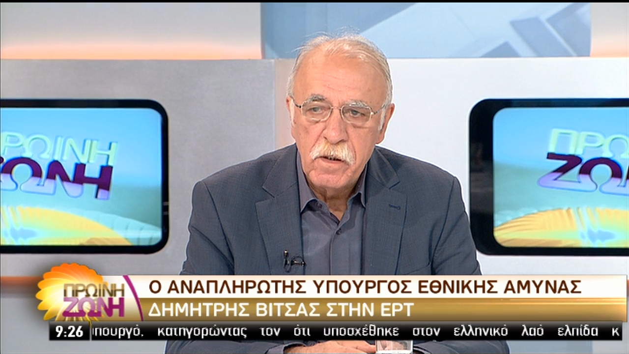 Δημήτρης Βίτσας στην ΕΡΤ: Έχουν μηδενιστεί οι προσφυγικές ροές από την Τουρκία (video)