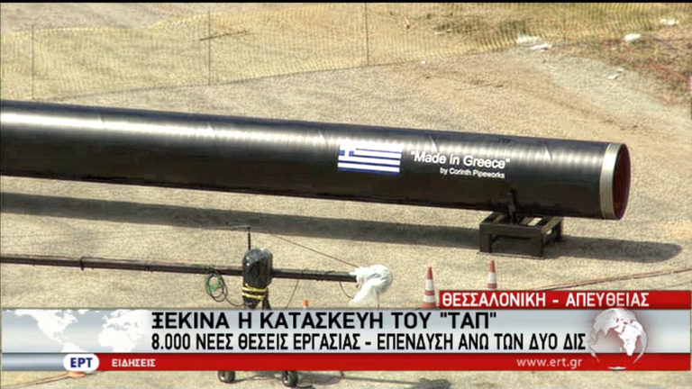 Τελετή έναρξης των εργασιών του αγωγού ΤΑP παρουσία του Αλ. Τσίπρα (video)