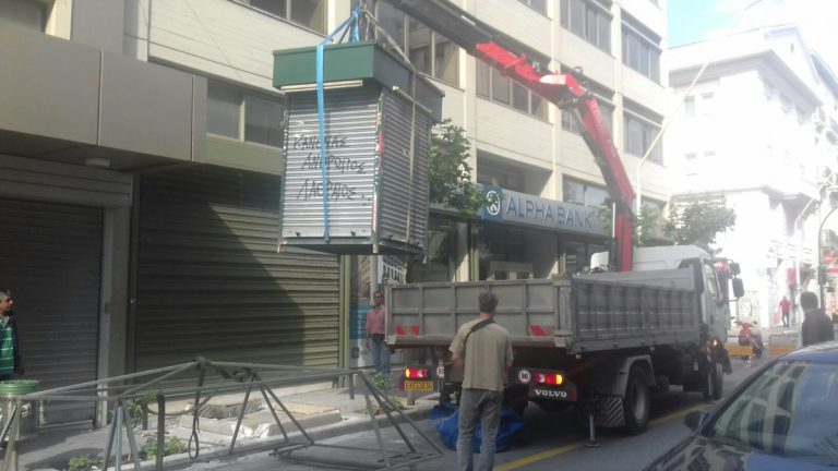 Βόλος: Απομακρύνθηκαν τα περίπτερα της οδού Ιάσονος