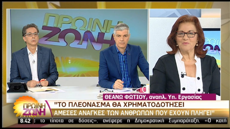Θ. Φωτίου: Επέκταση του προγράμματος ανθρωπιστικής κρίσης έως τέλος του 2018 (video)