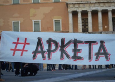 Σέρρες: Συγκέντρωση διαμαρτυρίας του κινήματος «#ΑΡΚΕΤΑ»