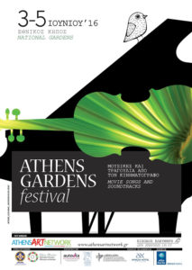 «Athens Gardens Festival 2016» στον Εθνικό Κήπο