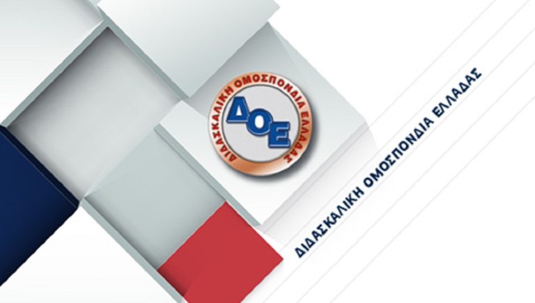 Στις 22 Ιουνίου η 85η Γενική Συνέλευση της ΔΟΕ με σημαντικά θέματα στην ημερήσια διάταξη