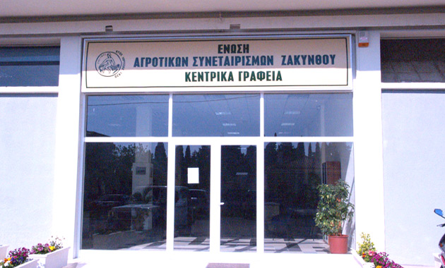 Ζάκυνθος: Χάθηκαν τα δικαιώματα ενίσχυσης παραγωγών
