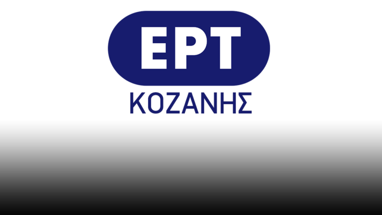 Κοζάνη: Συναυλία των αδελφών Τσαχουρίδη