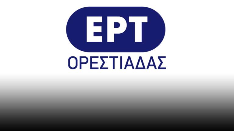 Ορεστιάδα: Τρία νέα τμήματα στην Επιχείρηση Πολιτιστικής Ανάπτυξης