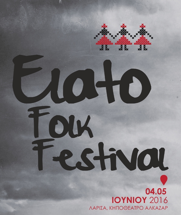 Λάρισα:  Elato Folk Festival