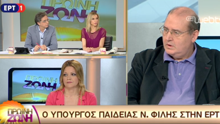 Ο Νίκος Φίλης στην ΕΡΤ για την Παιδεία, τις εξετάσεις, τους καθηγητές και τα βιβλία της νέας χρονιάς (video)