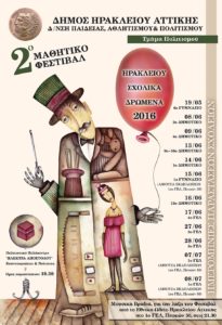 HRAKLEIO - Festival Mathitikou Theatrou