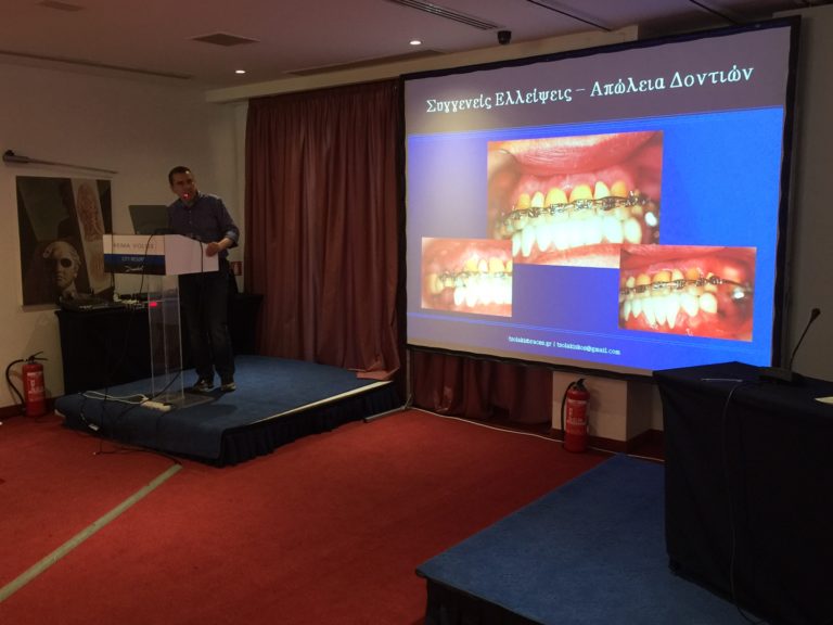 Βόλος: Σημαντικές ανακοινώσεις στην Πανθεσσαλική Οδοντοστοματολογική Σύνοδο
