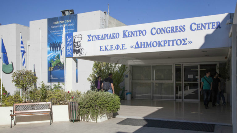 Εκδήλωση με ξενάγηση στον επιταχυντή του Ε.Κ.Ε.Φ.Ε “Δημόκριτος”