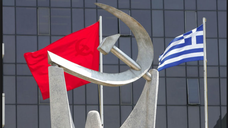 Εκδήλωση του ΚΚΕ στην Τρίπολη