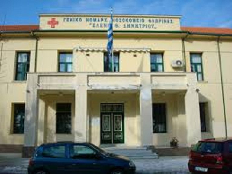 Φλώρινα: Δωρεά δύο αναπηρικών αμαξιδίων στο Νοσοκομείο Φλώρινας