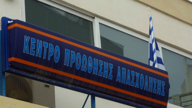 Μειώθηκαν οι εγγεγραμμένοι άνεργοι τον Απρίλιο λέει ο ΟΑΕΔ