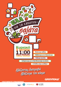 #TaKanoumeSalata-1