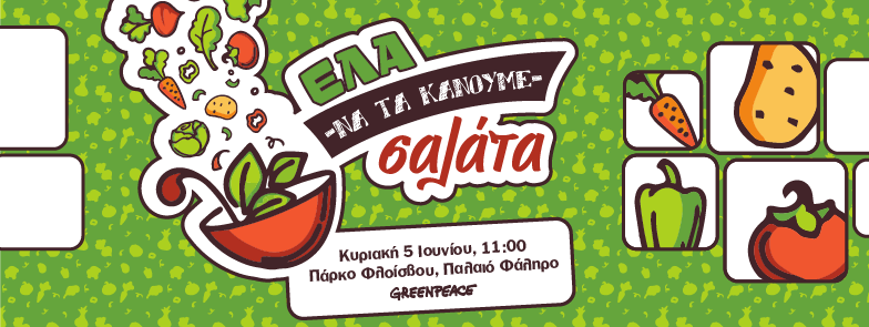 #TaKanoumeSalata