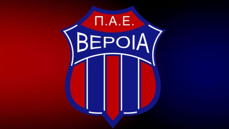 H EΠΟ ανακάλεσε την άδεια της Βέροιας