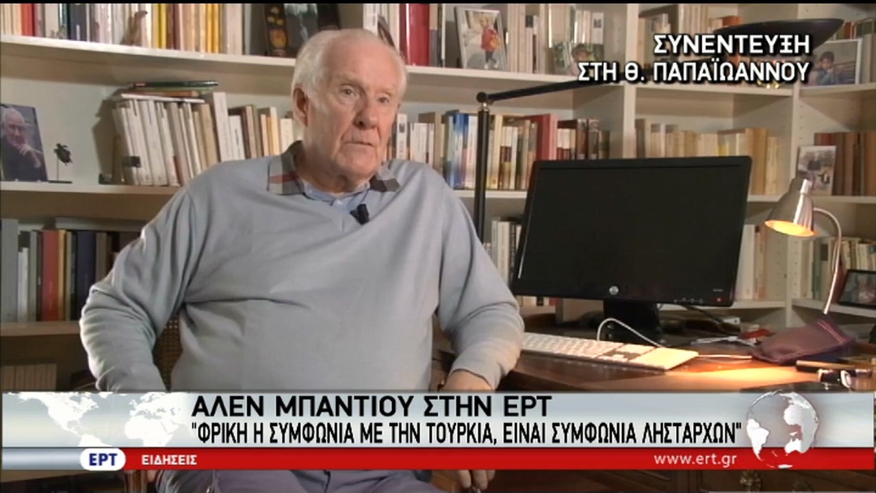 Αλέν Μπαντιού στην ΕΡΤ: Εξυμνώ τους Έλληνες που στο απόγειο της δυστυχίας τους δέχονται τους πρόσφυγες (video)