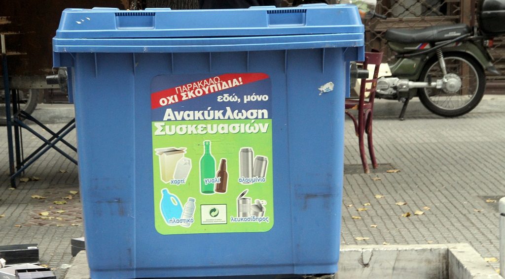 Κέρκυρα: Νέα ανακοίνωση της υπηρεσίας καθαριότητας