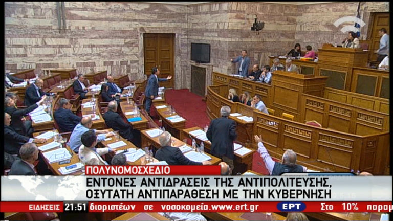Οξύτατη αντιπαράθεση κυβέρνησης-αντιπολίτευσης στη συζήτηση του πολυνομοσχεδίου