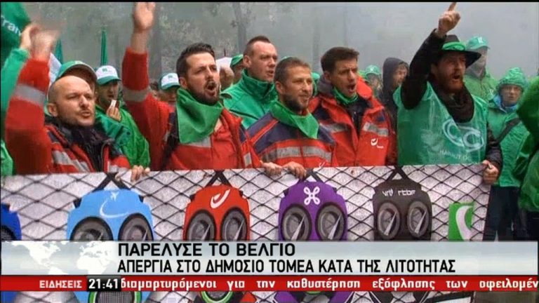Παρέλυσαν Βέλγιο και Γαλλία, ενώ το Euro πλησιάζει – Προειδοποίηση ΗΠΑ (video)