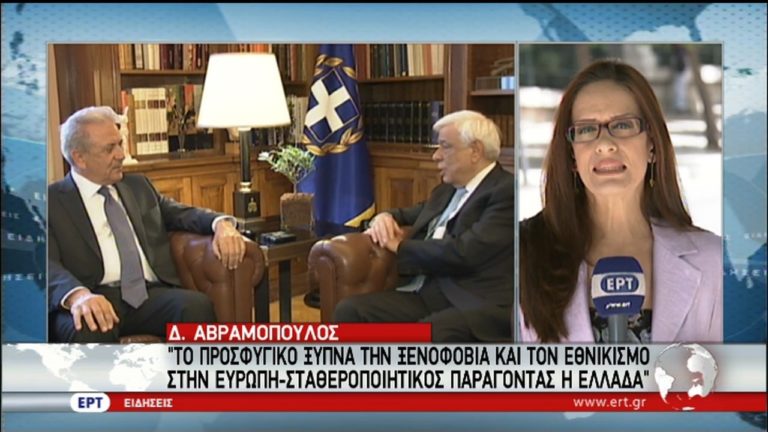 Π.Παυλόπουλος: Θέμα συνοχής της Ε.Ε η εφαρμογή της συμφωνίας με την Τουρκία -Συνάντηση με Δ.Αβραμόπουλο (video)
