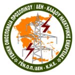 Τη Δευτέρα 29/5 ξεκινάει το συνέδριο της ΓΕΝΟΠ/ΔΕΗ