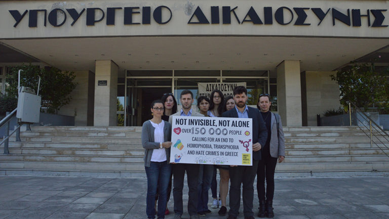 Διεθνής Αμνηστία: Παρέμβαση για την Παγκόσμια Ημέρα Ενάντια στην Ομοφοβία