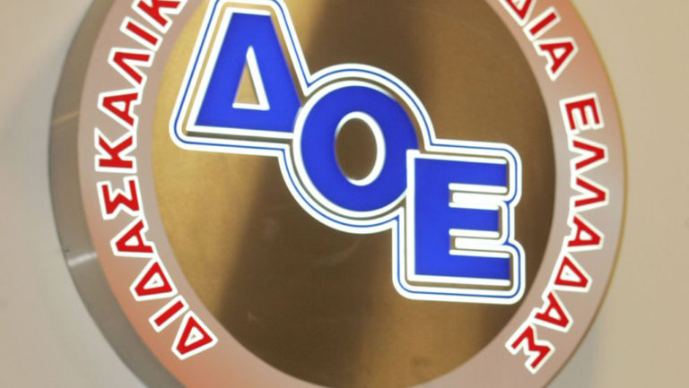 Δ.O.E.: Συμμετέχουμε στην κινητοποίηση της Ομοσπονδίας Γονέων και Κηδεμόνων την Παρασκευή 20 Μαΐου στο Σύνταγμα