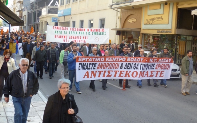Βόλος: Συγκέντρωση Αγωνιστικής Αφύπνισης το απόγευμα από ΕΚΒ και ΑΔΕΔΥ