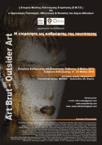 empe_alterity_afisa