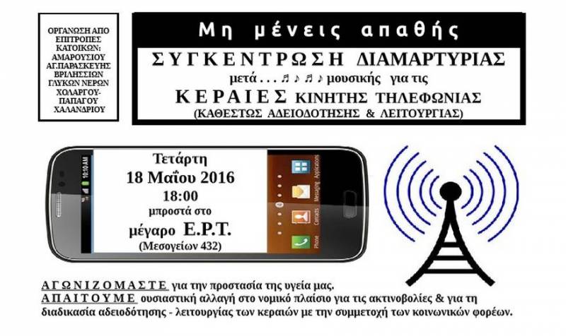 ep_kat_kontopeukou_keraies_16-5-16
