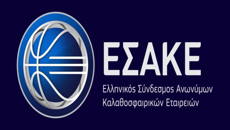 ΕΣΑΚΕ: «Αλλαγή μόνο στην ώρα και όχι στην ημέρα του 4ου τελικού»