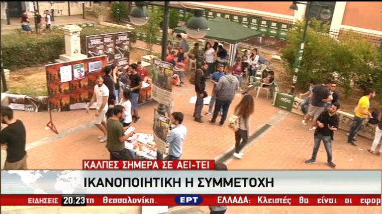 Επεισοδιακές οι φοιτητικές εκλογές σε ορισμένες σχολές (video)