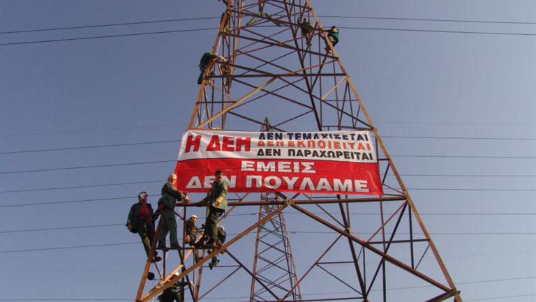 ΓΕΝΟΠ/ΔΕΗ: Απόφαση για έναρξη 48ωρων απεργιών