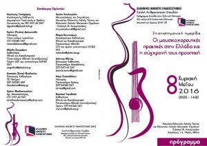goylimaris programma