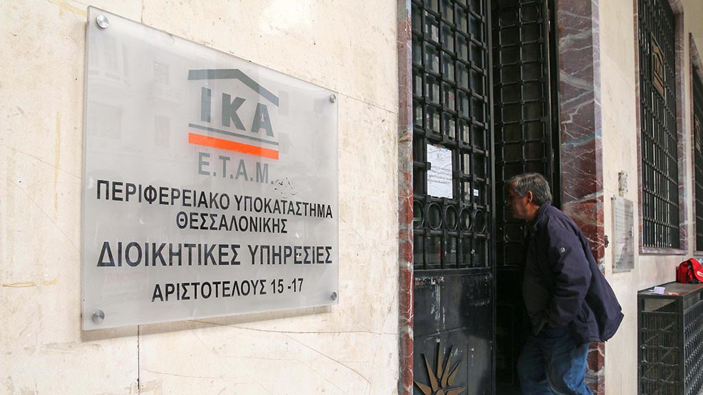 Σύσταση Επιτροπής για τη ρύθμιση χρεών πτωχών οφειλετών προς το ΙΚΑ