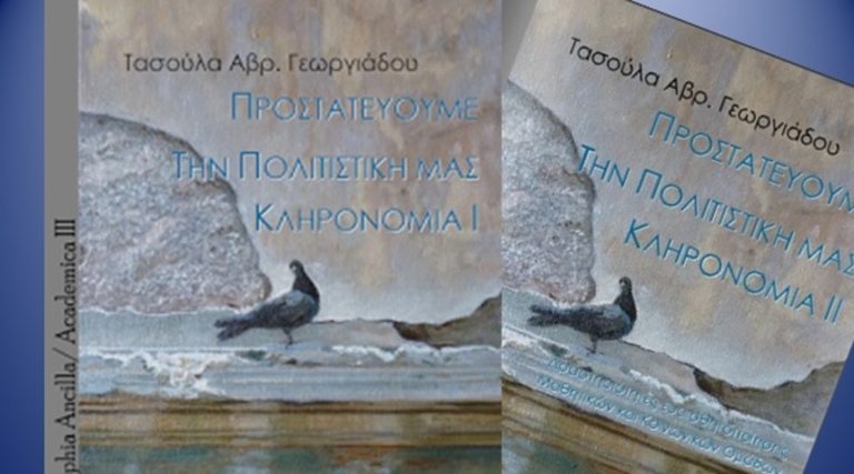 Καβάλα: Παρουσίαση ηλεκτρονικών βιβλίων