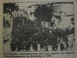 9 Μαΐου 1936 –  Η ματωμένη απεργιακή εξέγερση στη Θεσσαλονίκη