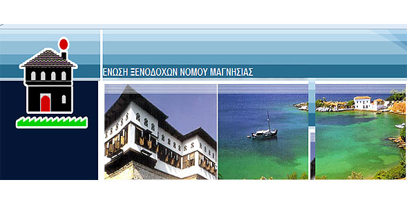 Βόλος: Συνάντηση στο Υπουργείο Οικονομικών για θέματα που άπτονται του τουρισμού