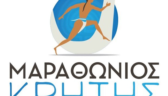 Χανιά: 1ος Μαραθώνιος Κρήτης