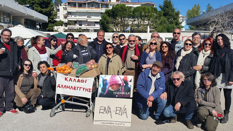 “Χωρίς μεσάζοντες” από την Πρωτοβουλία Αλληλεγγύης Χαλανδρίου «Μαζί να τα φάμε»