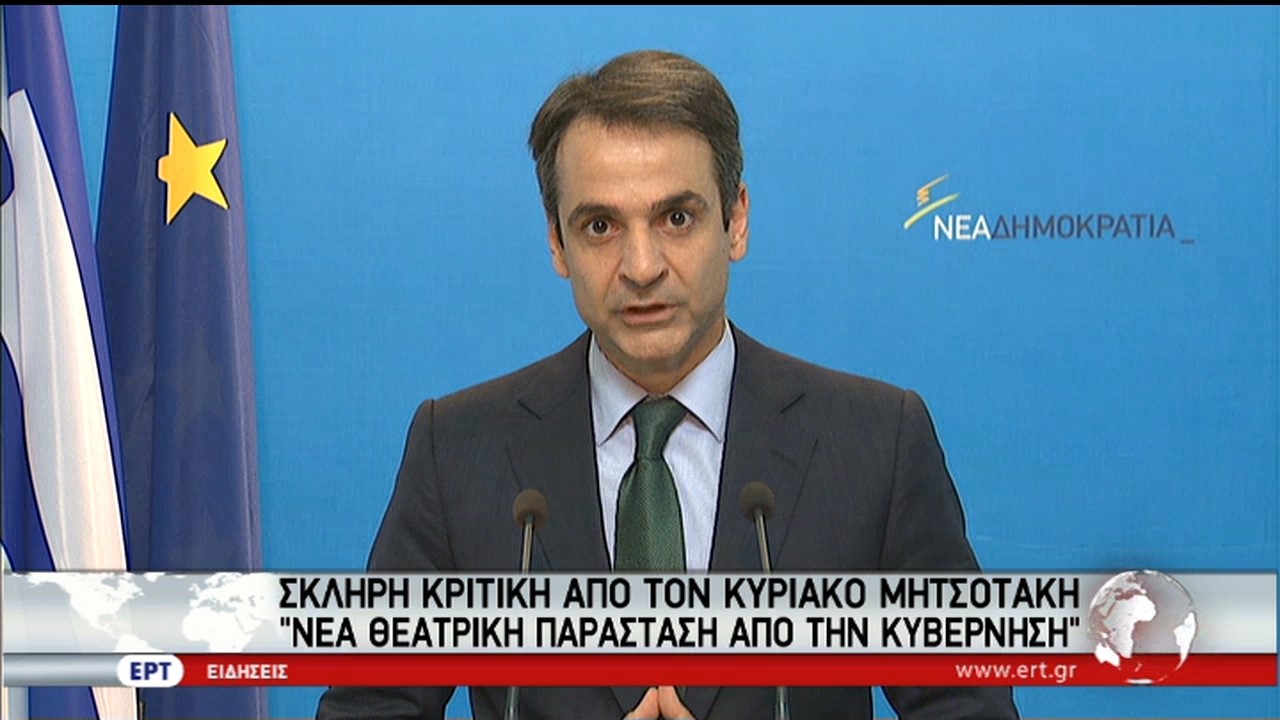 Σκληρή κριτική από τον Κυριάκο Μητσοτάκη για το αποτέλεσμα του Eurogroup (video)