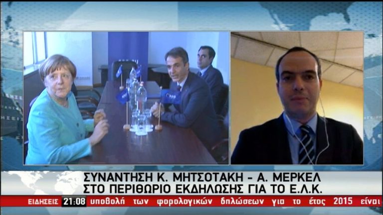 Συνάντηση Μητσοτάκη-Μέρκελ στο περιθώριο εκδήλωσης για το ΕΛΚ (video)
