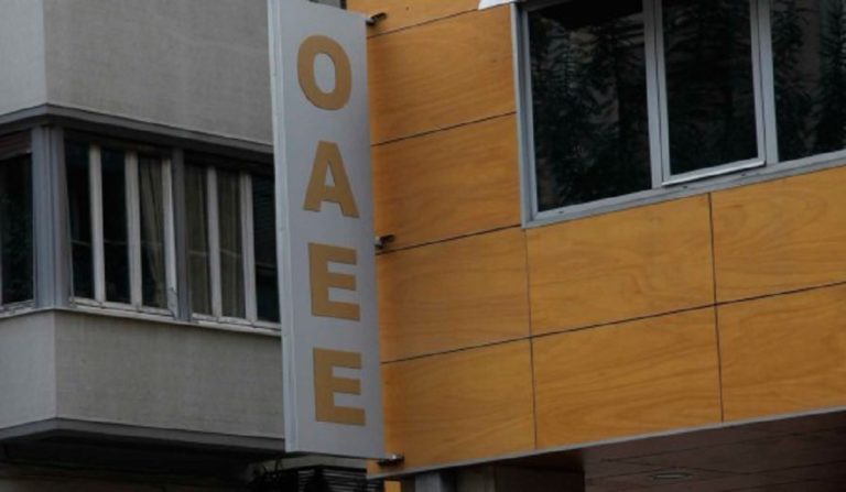 OAEE: Βεβαιώσεις απαλλαγής από φαρμακευτική δαπάνη για όσους έχασαν το ΕΚΑΣ