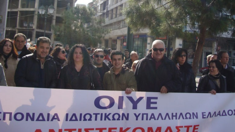 Συμμετοχή της ΟΙΥΕ στην απεργία της ΓΣΕΕ στις 8 Δεκεμβρίου